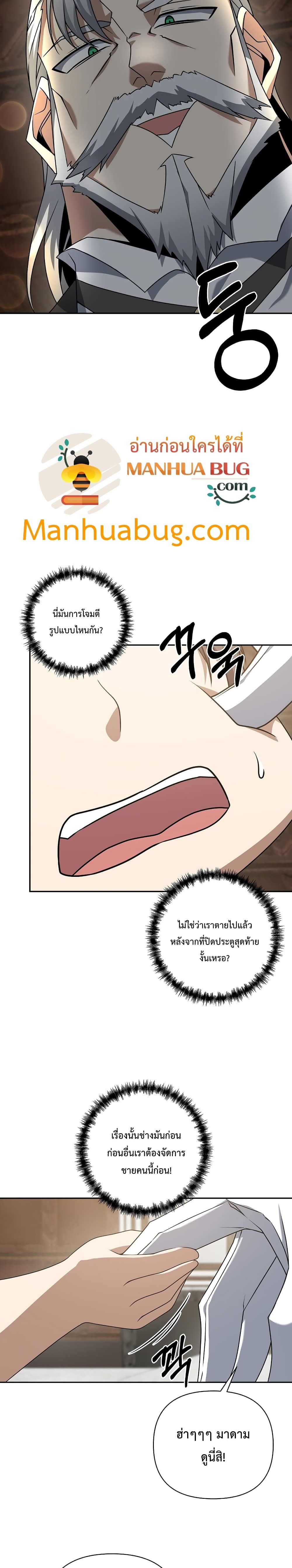 The Lazy Swordmaster 1-1