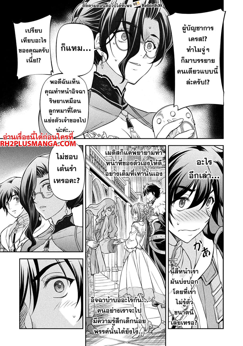 Drawing: Saikyou Mangaka Wa Oekaki Skill De Isekai Musou Suru! 103-103