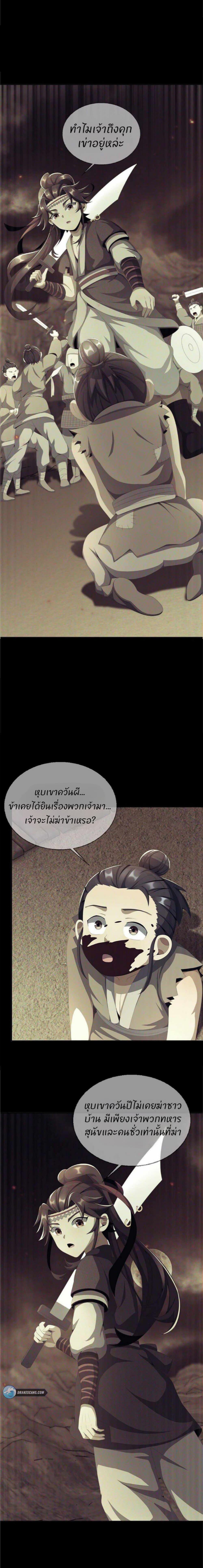 Plunder The Sky 3-3