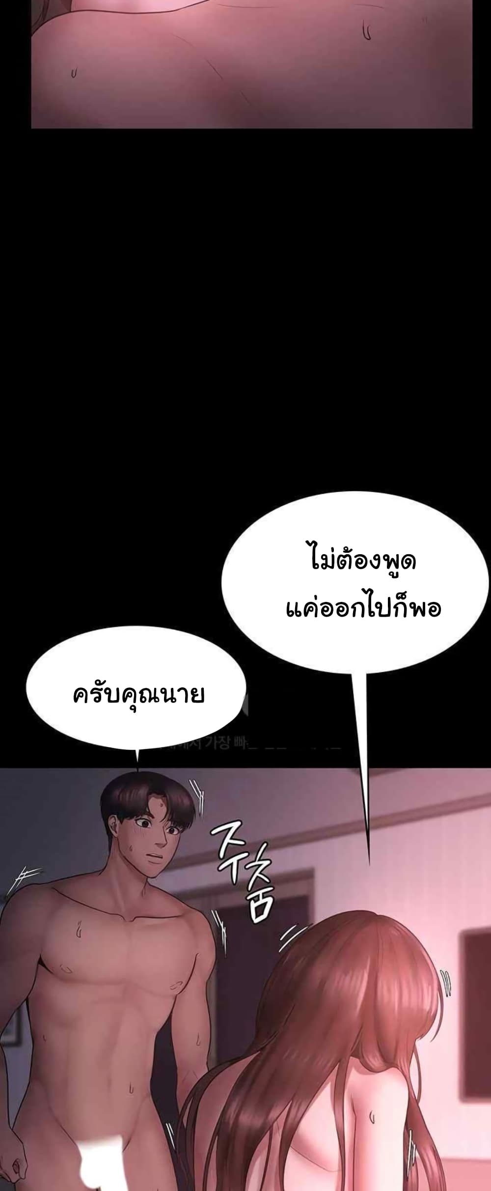 The Chairman’s Wife 9-9
