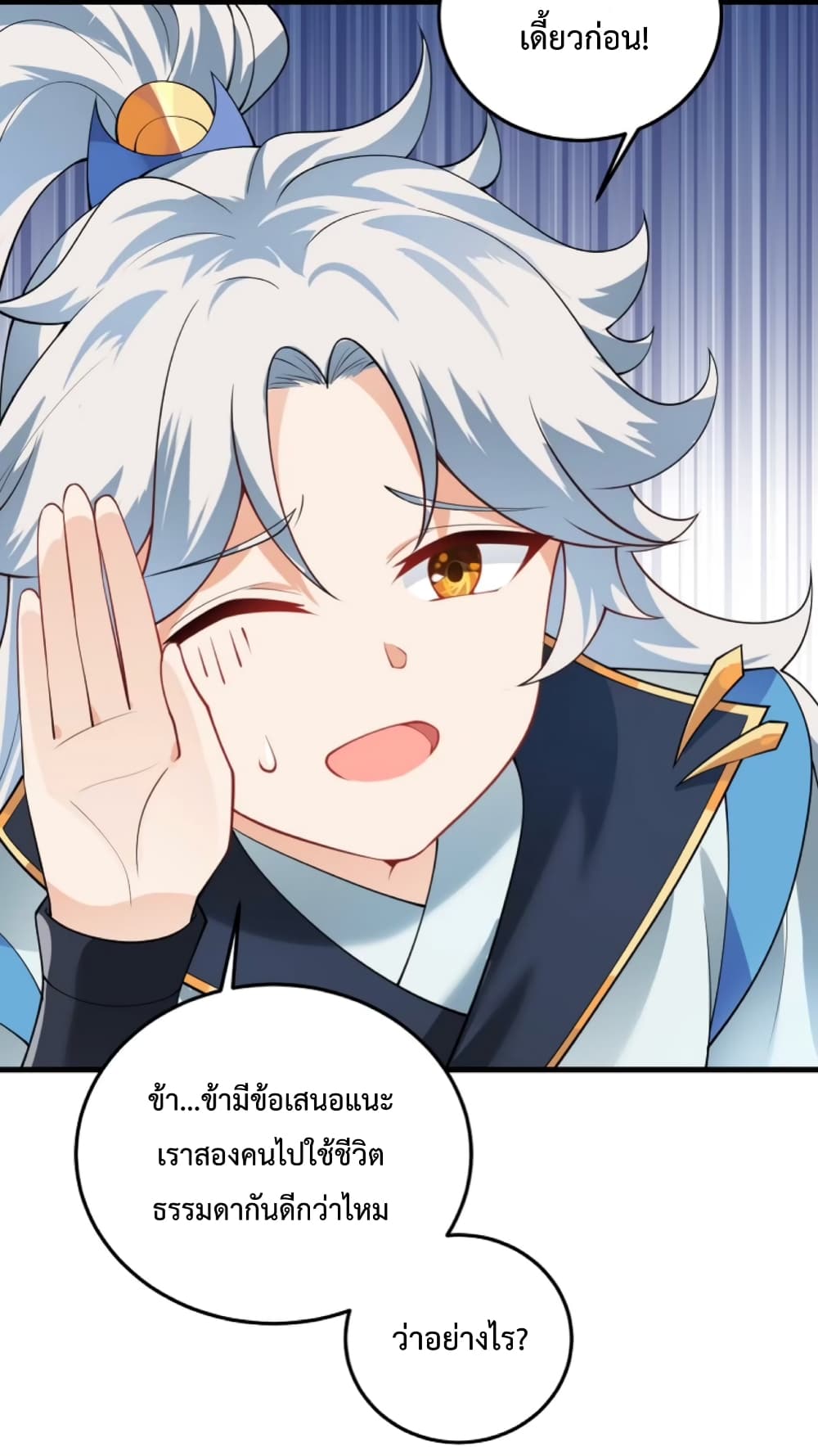 An Invincible Angel With His Harem 2-2