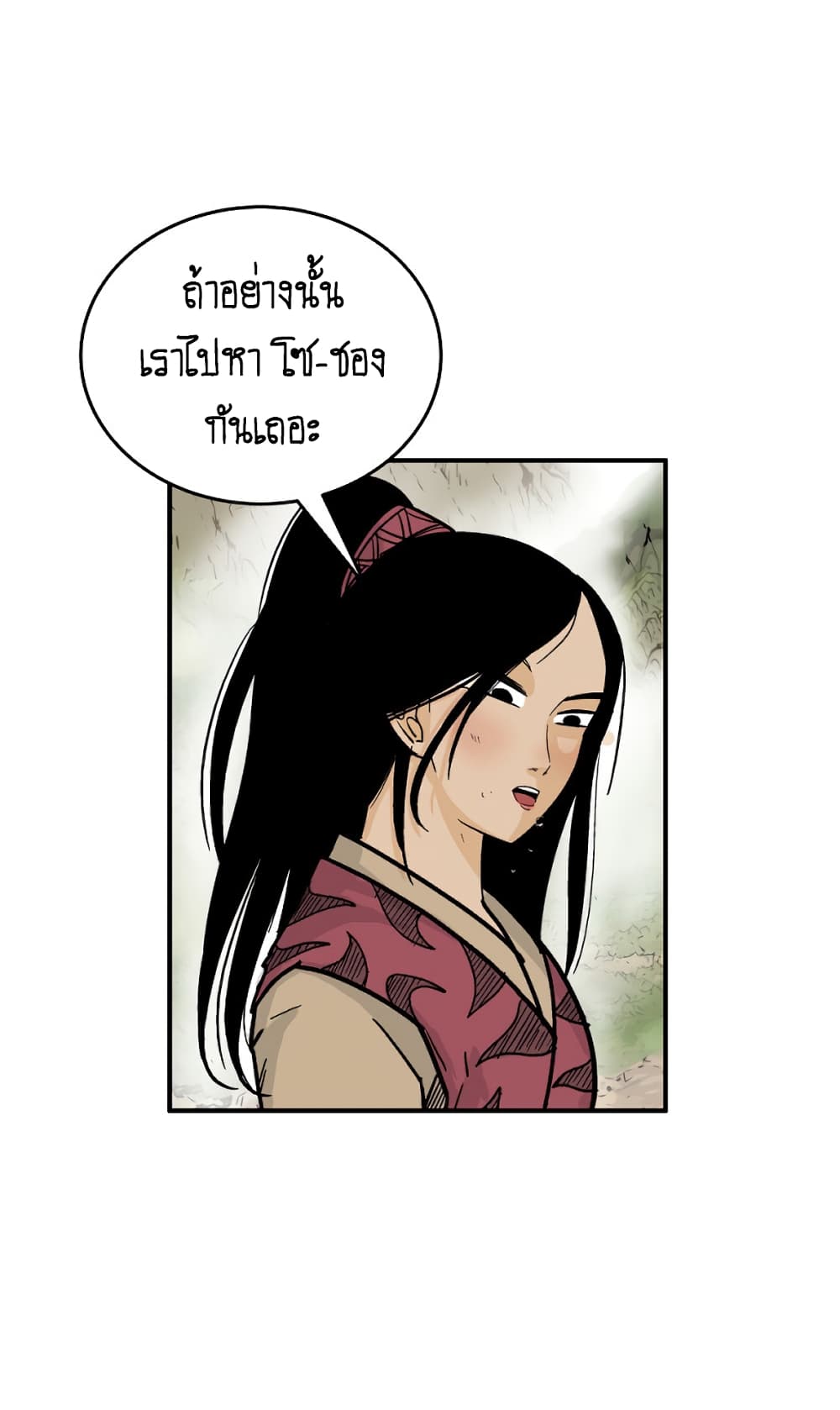 Fist Demon Of Mount Hua 114-114