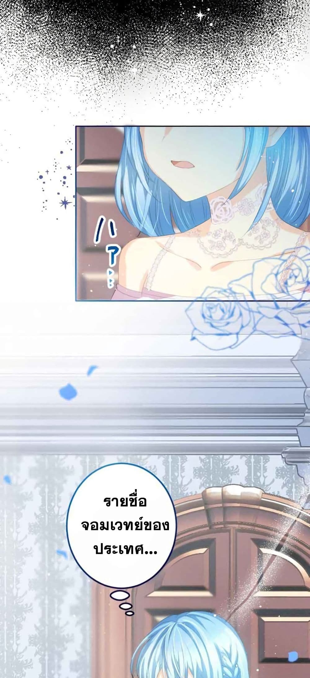 The Precious Girl Does Not Shed Tears 7-7