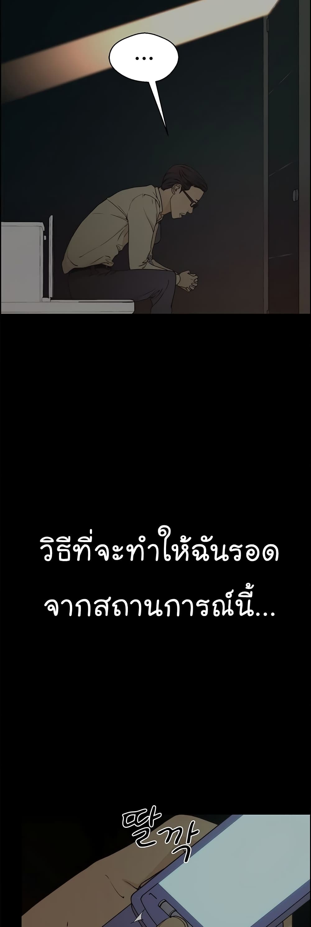 Real Man 68-68
