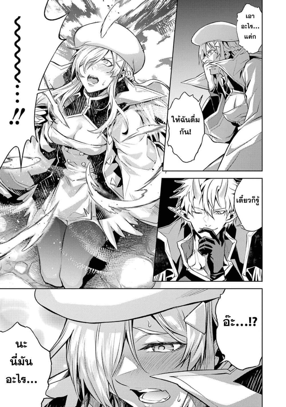 Tensei Shitara Joban de Shinu Naka Boss Datta - Heroine Kenzokuka de Ikinokoru 5-5