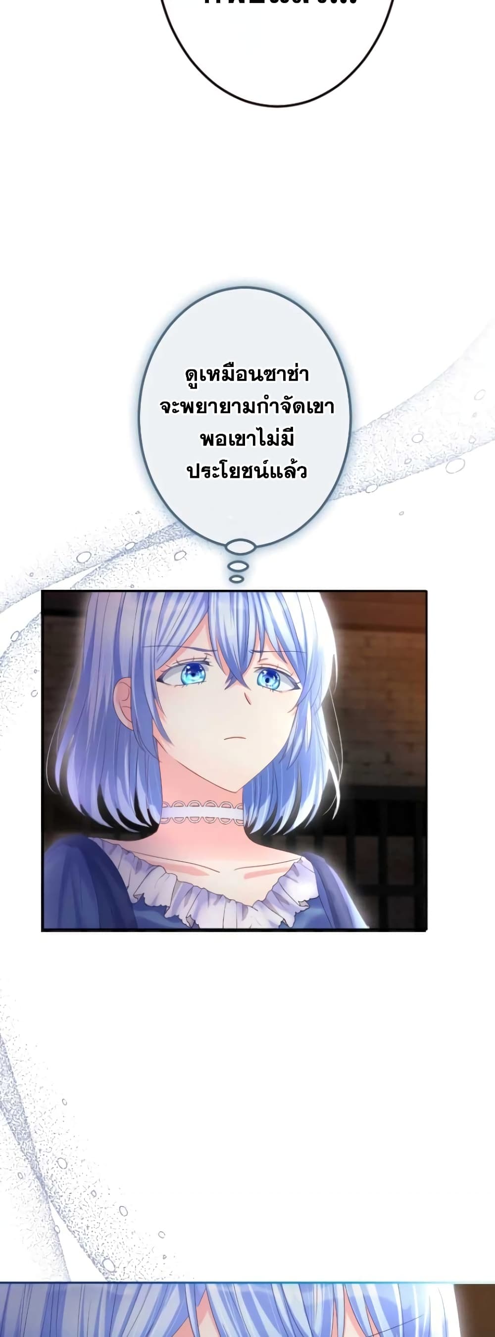 The Precious Girl Does Not Shed Tears 51-51