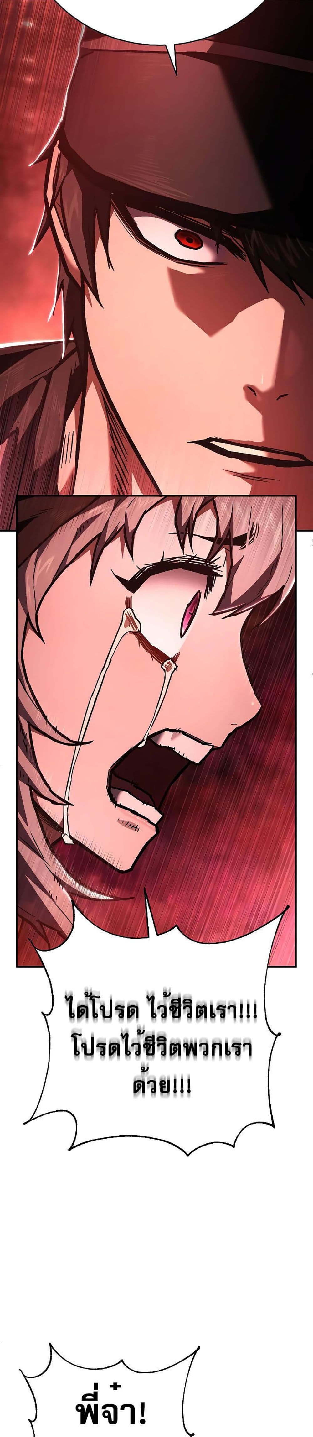 Executioner 11-11