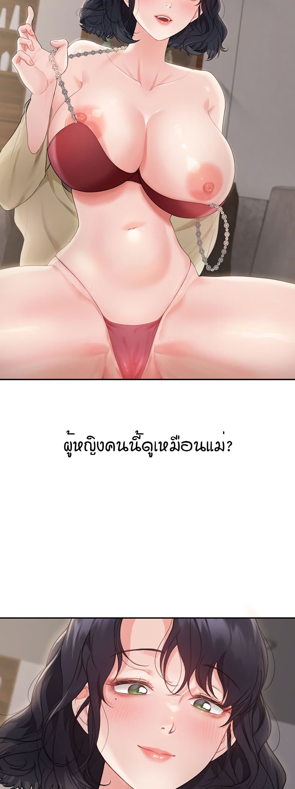 Is It Your Mother or Sister? 3-3