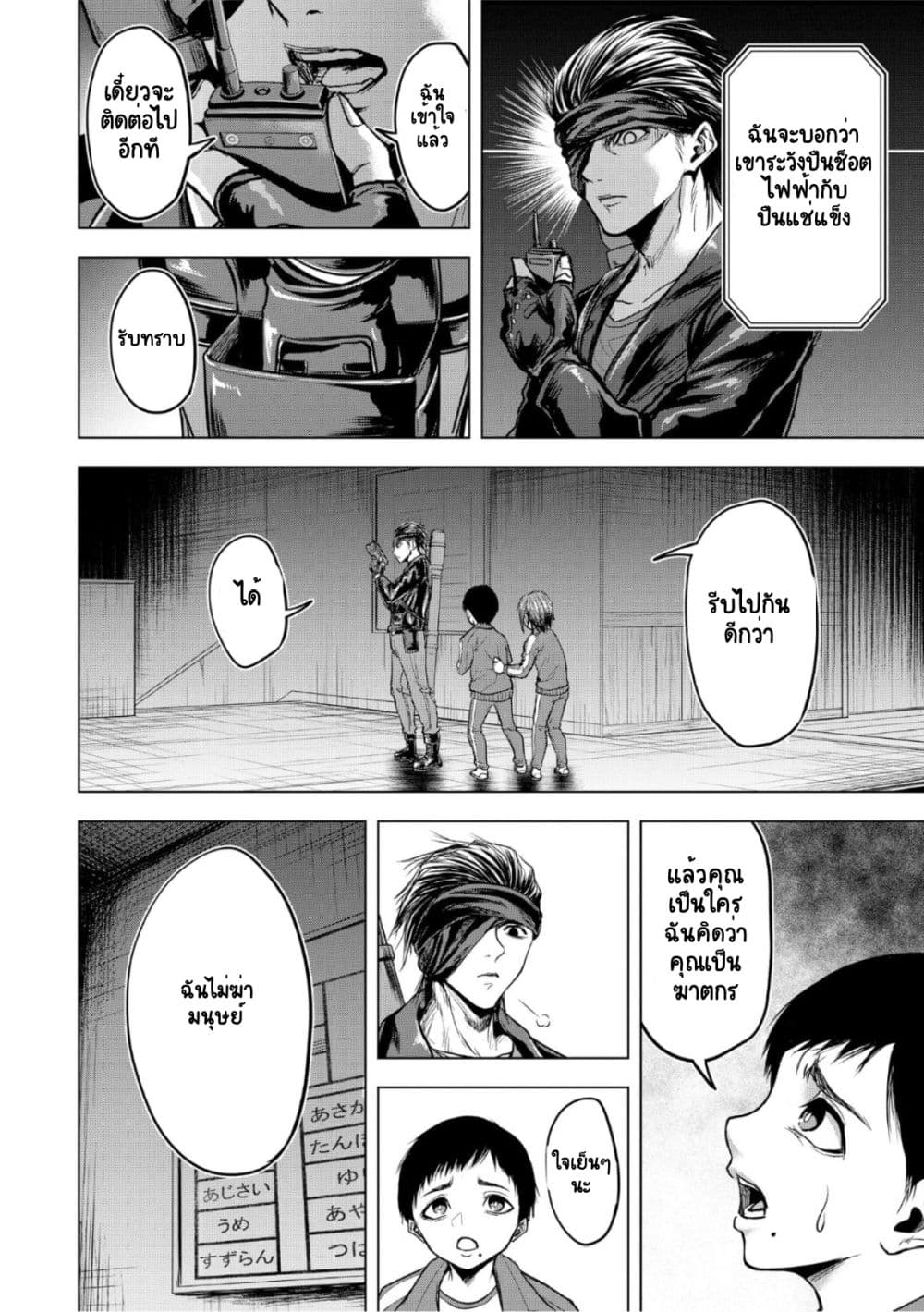 Satsujin Piero no Shitsumon 7-7