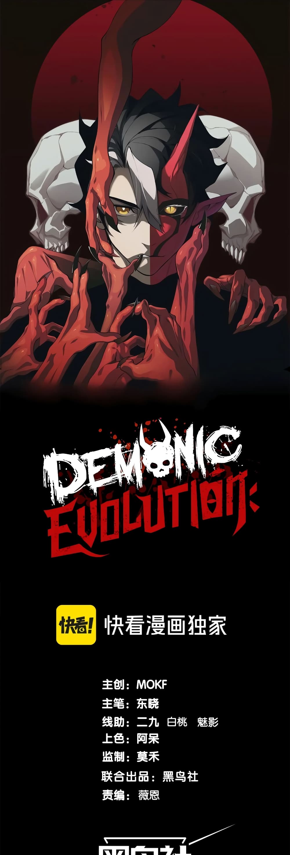 Demonic Evolution 50-50