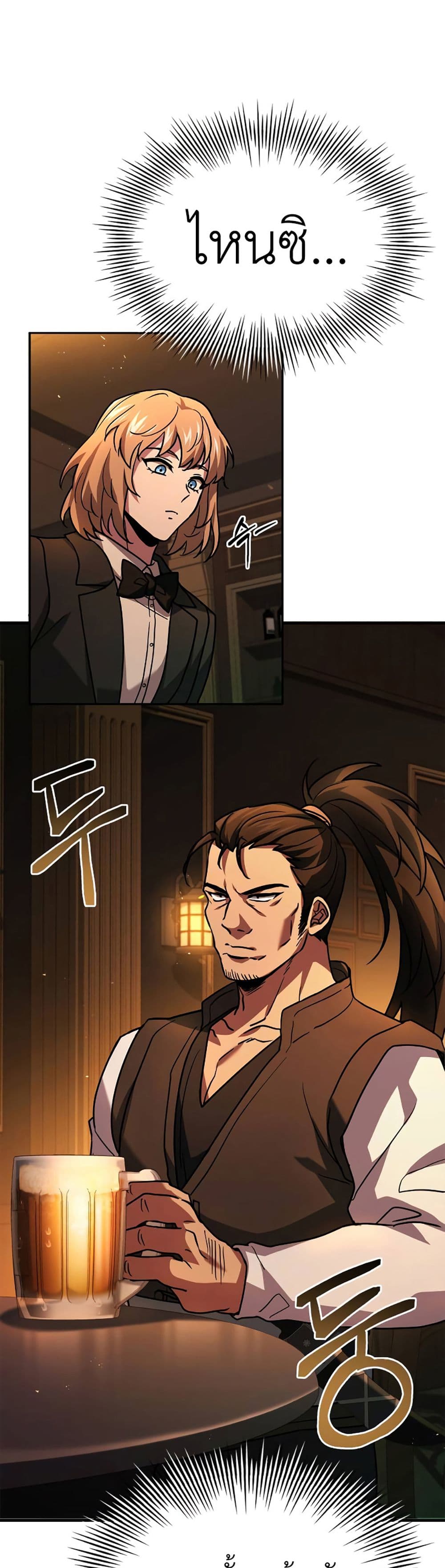 The Crown Prince That Sells Medicine 11-11