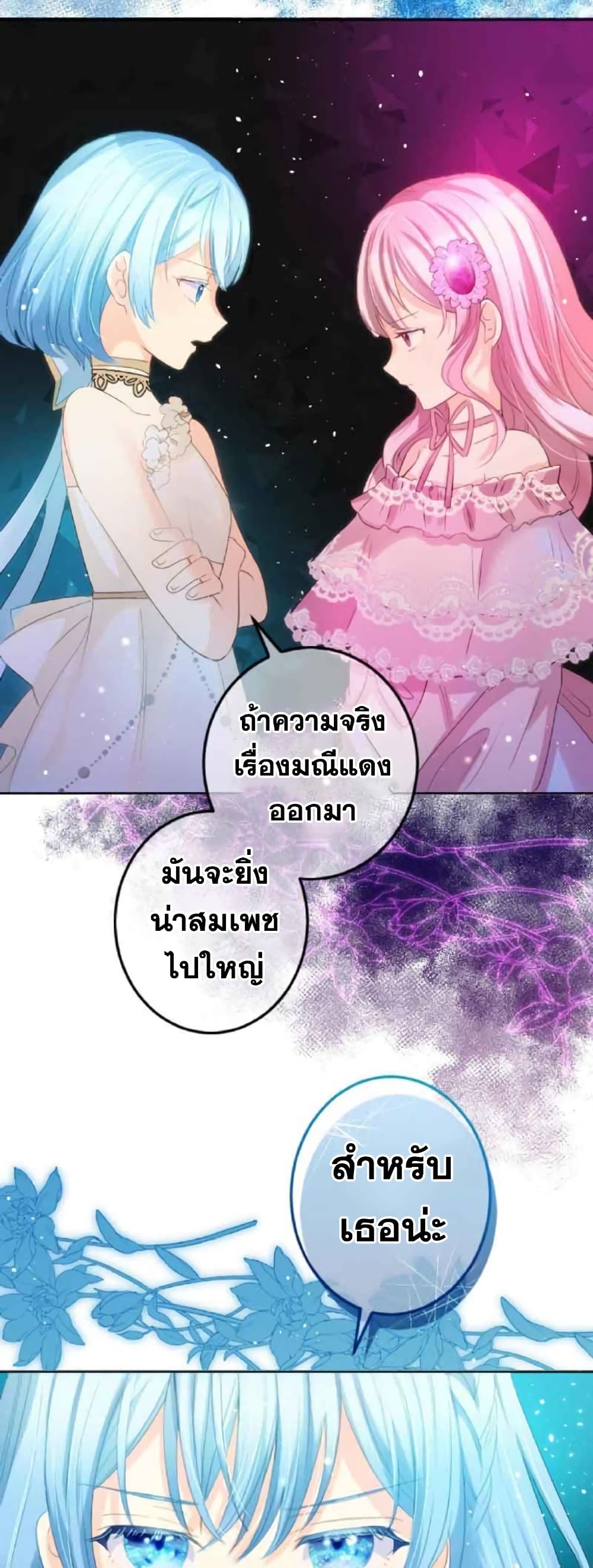 The Precious Girl Does Not Shed Tears 14-14