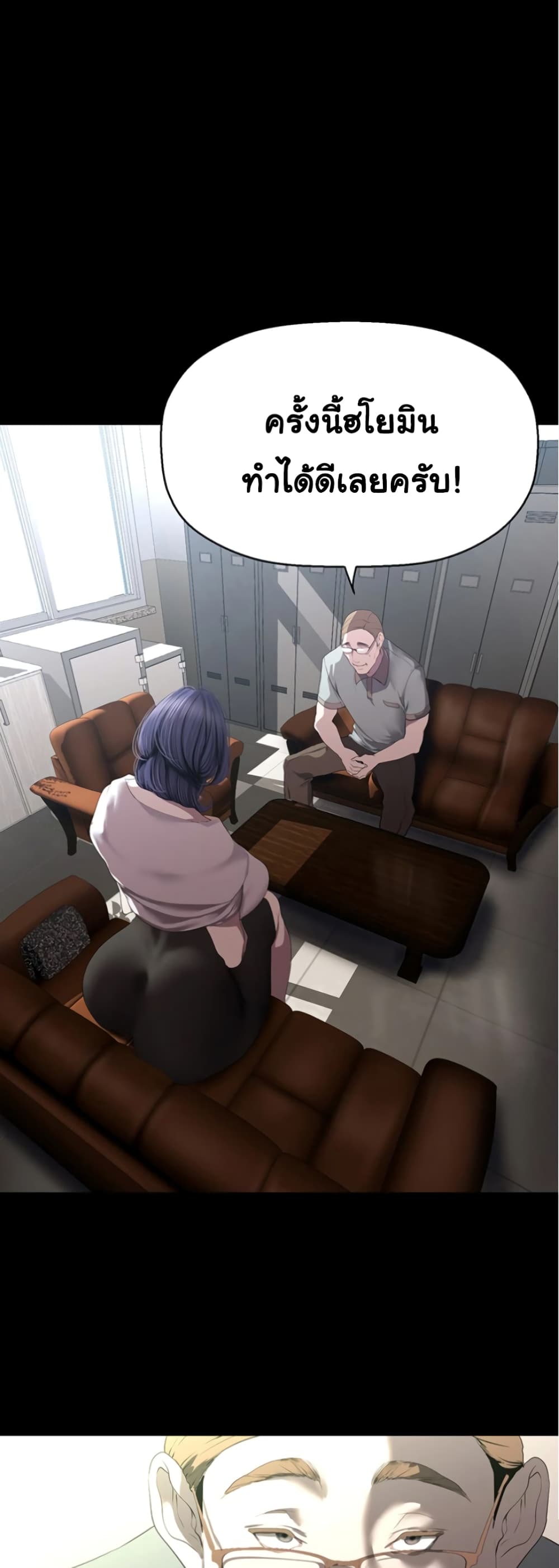 A Wonderful New World 236-236