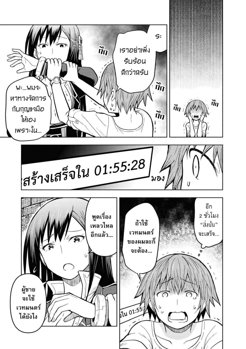 Dungeon Shima de Yadoya o Yarou! 3-3