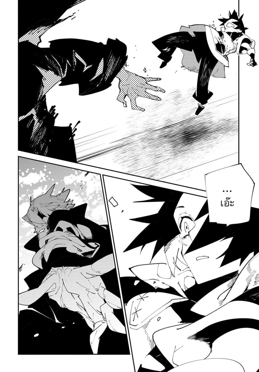Isekai Tensei no Boukensha 10-10