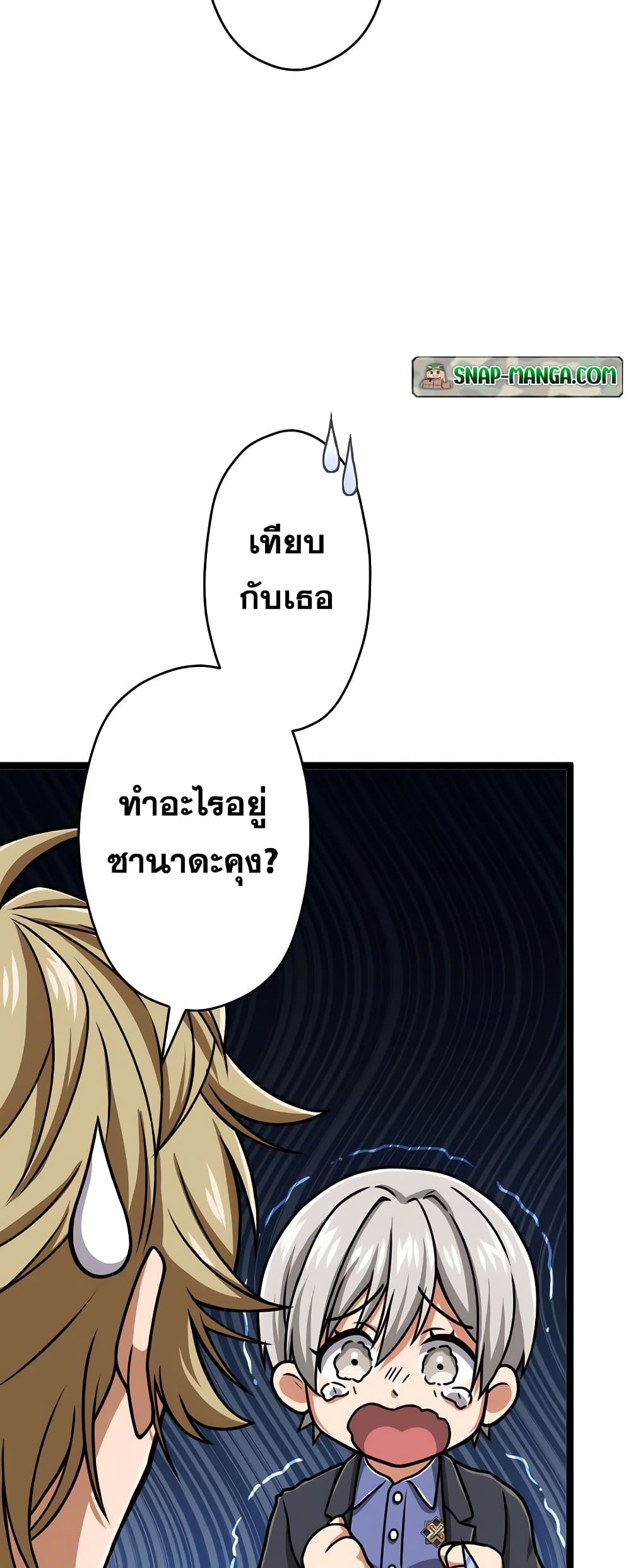 Magic Level 99990000 All-Attribute Great Sage 23-23