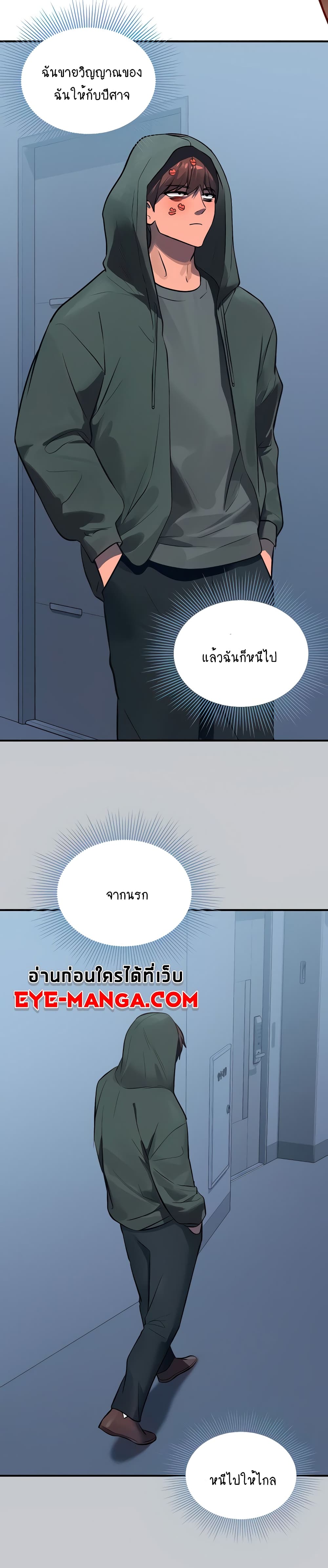 My Landlady Noona 94-94