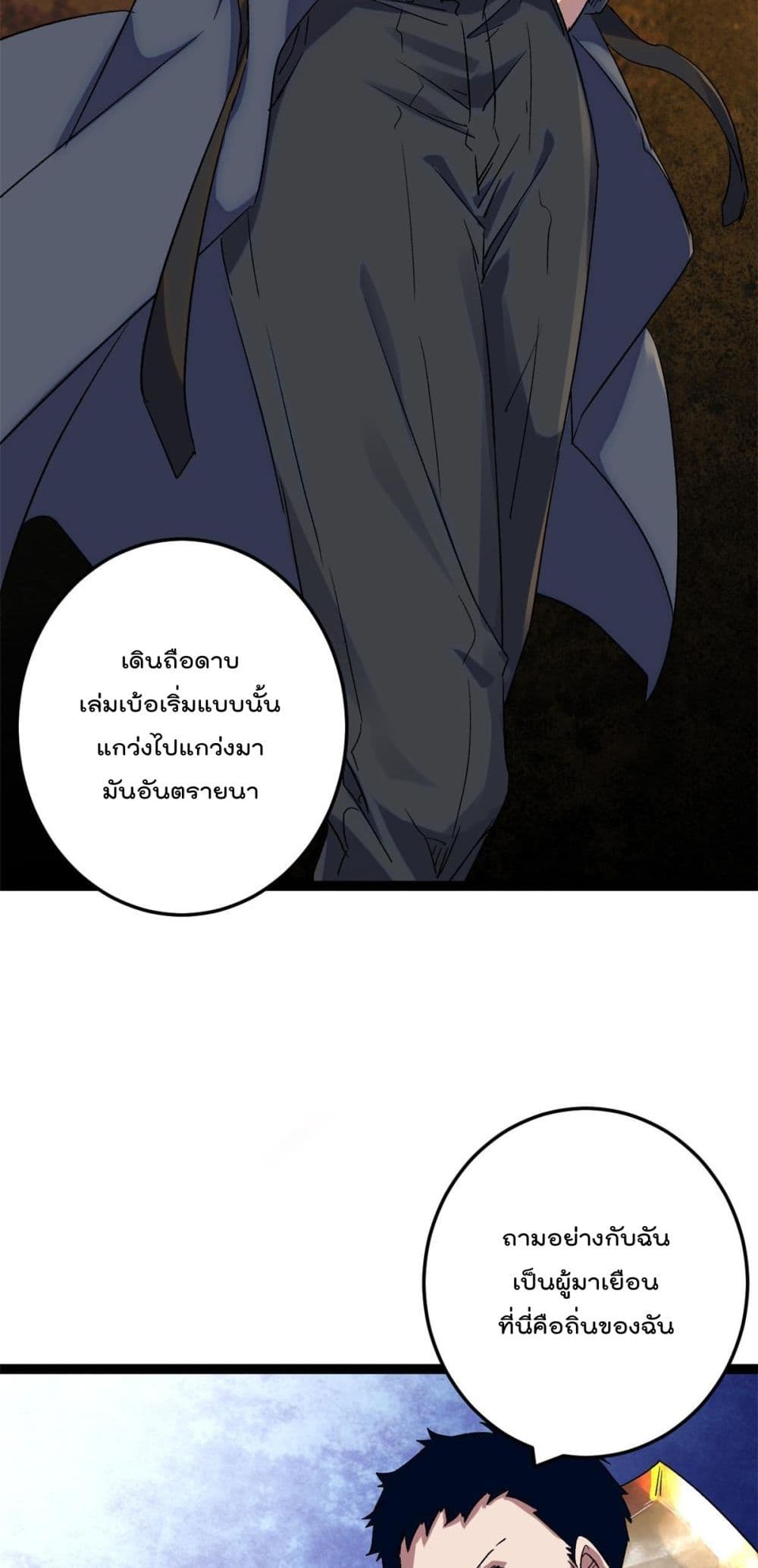 Shadow Hack ระบบเงาสุดโกง 191-191