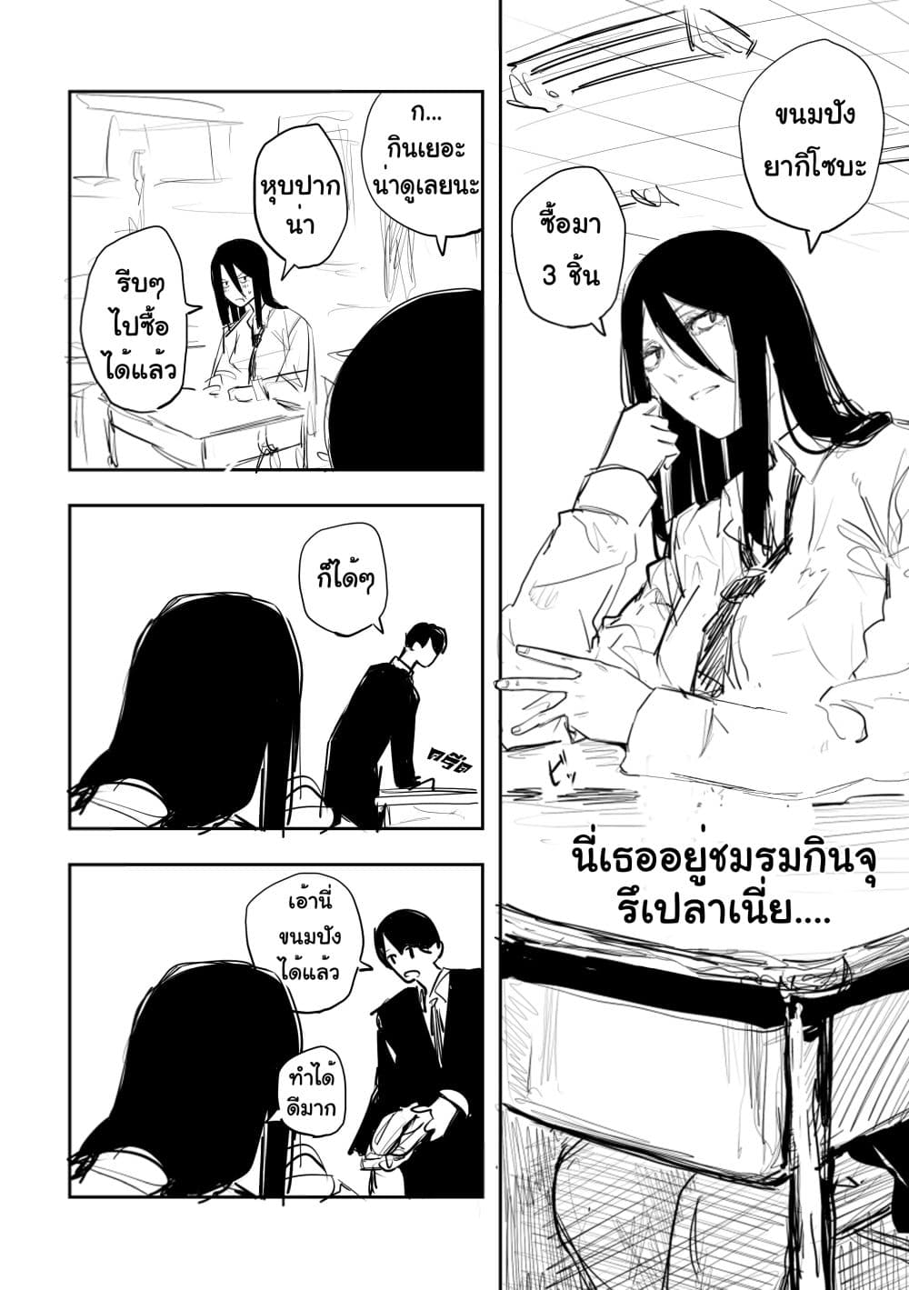 Metsuki Warui Ko Kawaii Ko 2-2