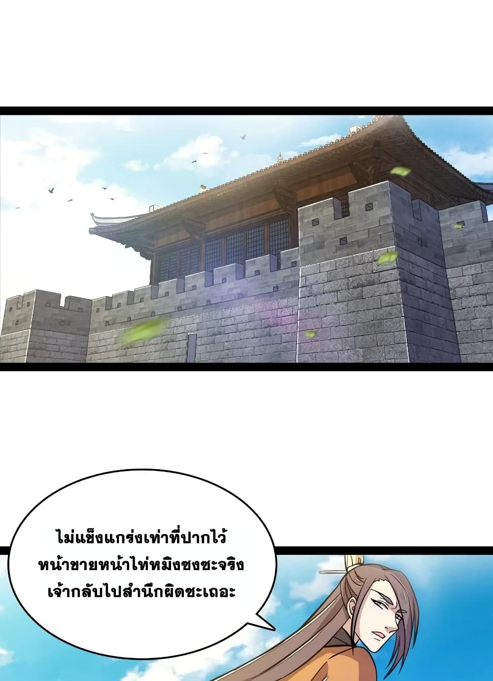 The Martial Emperor's Life After Seclusion 125-125