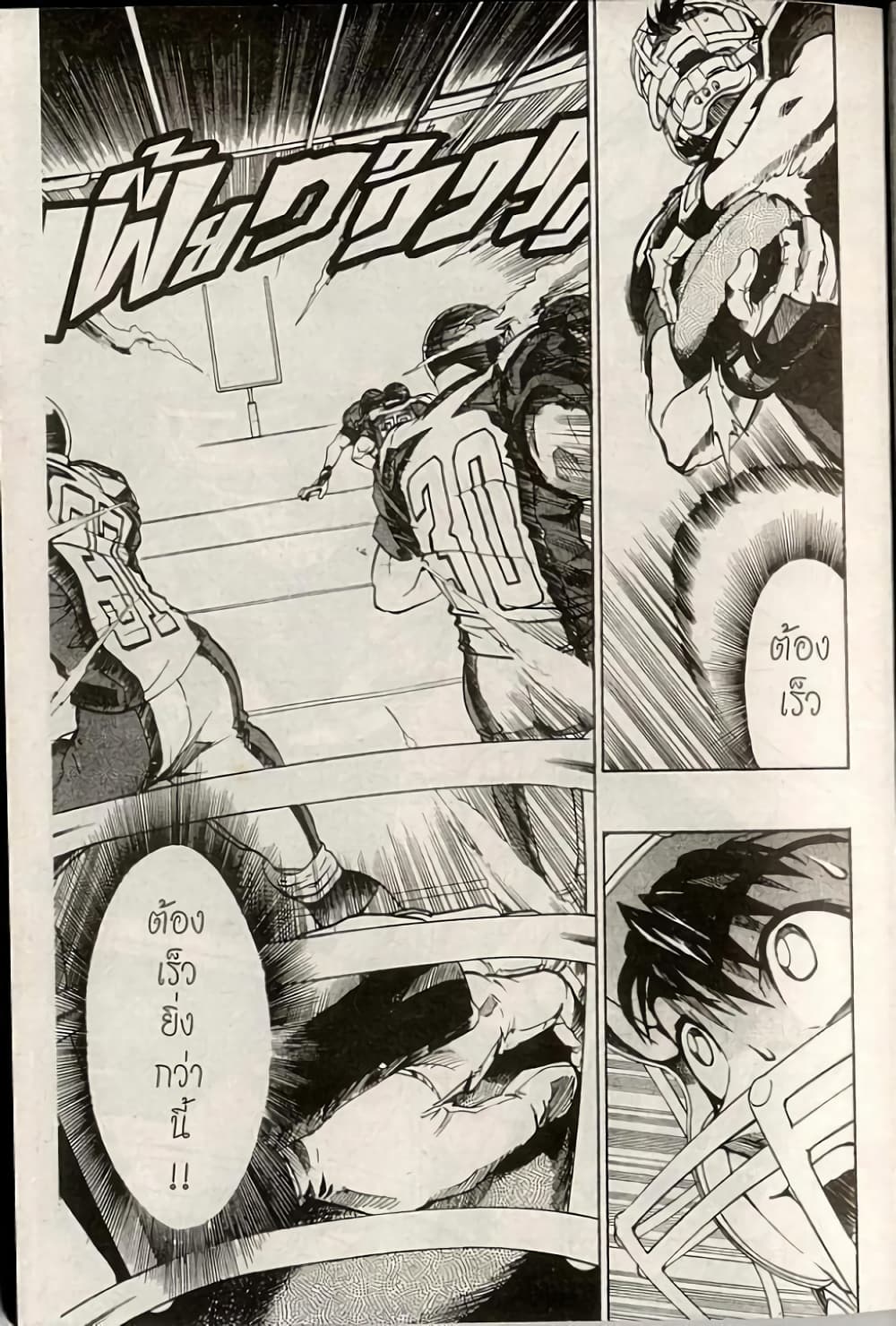 Eyeshield 21 162-162