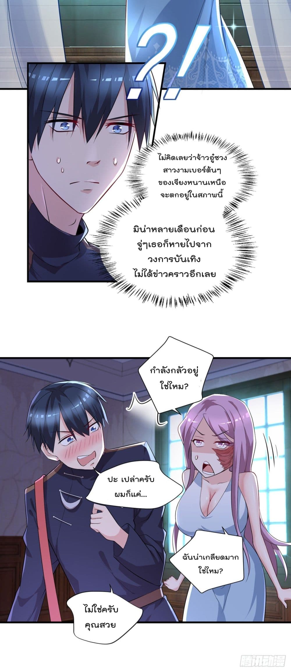 The Cultivators Doctor in The City แพทย์เซียนสองภพแห่งนคร 44-44