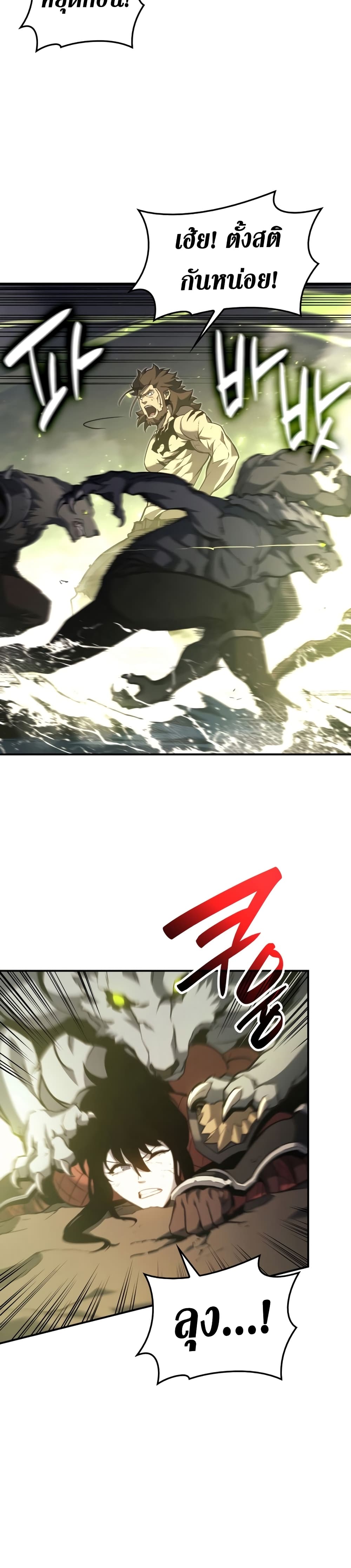 The Return of The Disaster-Class Hero 39-39