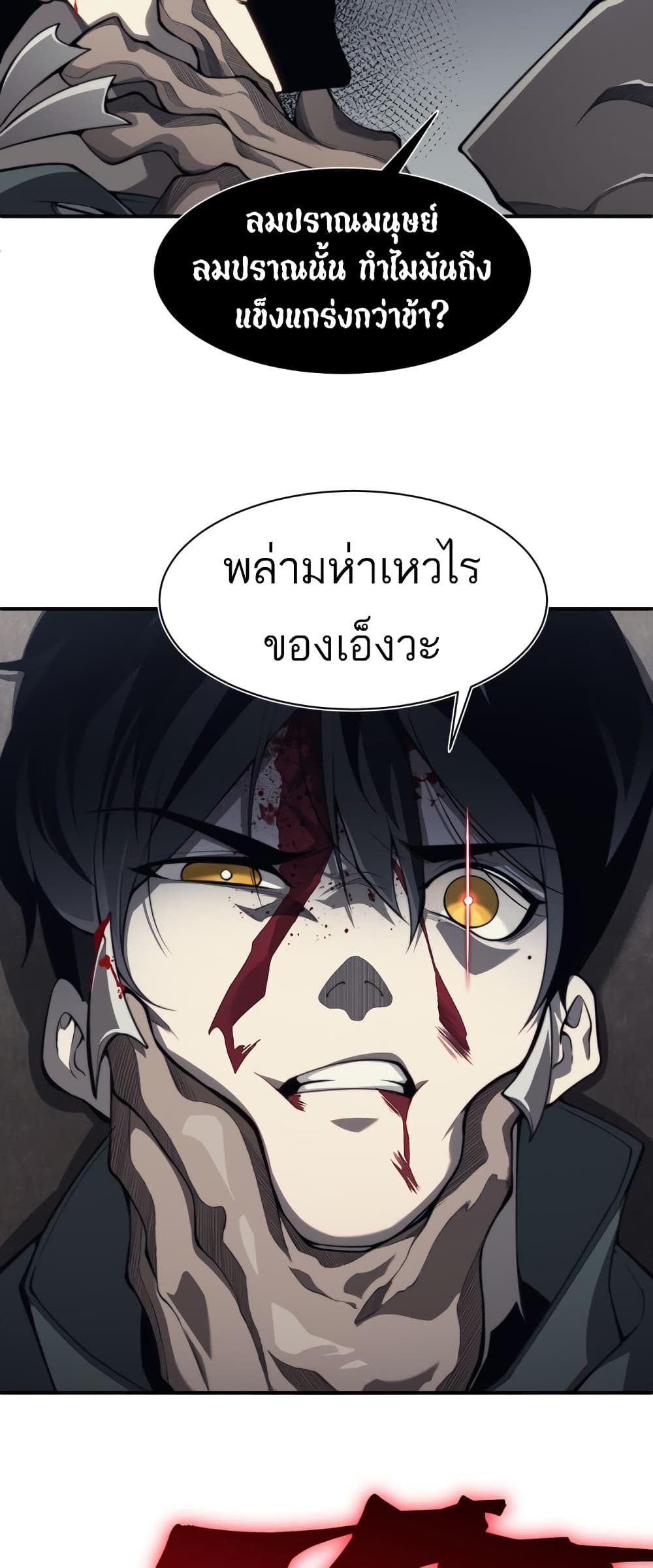 Demonic Evolution 7-7