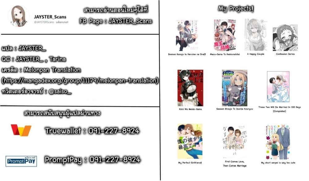 Ikemen Kanojo to Heroine na Ore!? 1-1