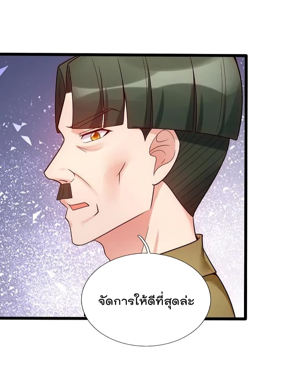 The Legend God of War in The City ตำนานเทพเซียนสงครามไร้พ่ายแห่งนคร 187-187