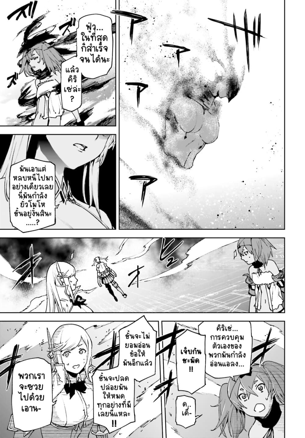 Sekai no Owari no Sekairoku อองกอร์ ล่าบันทึกวีรบุรุษสุดขอบโลก 40-40