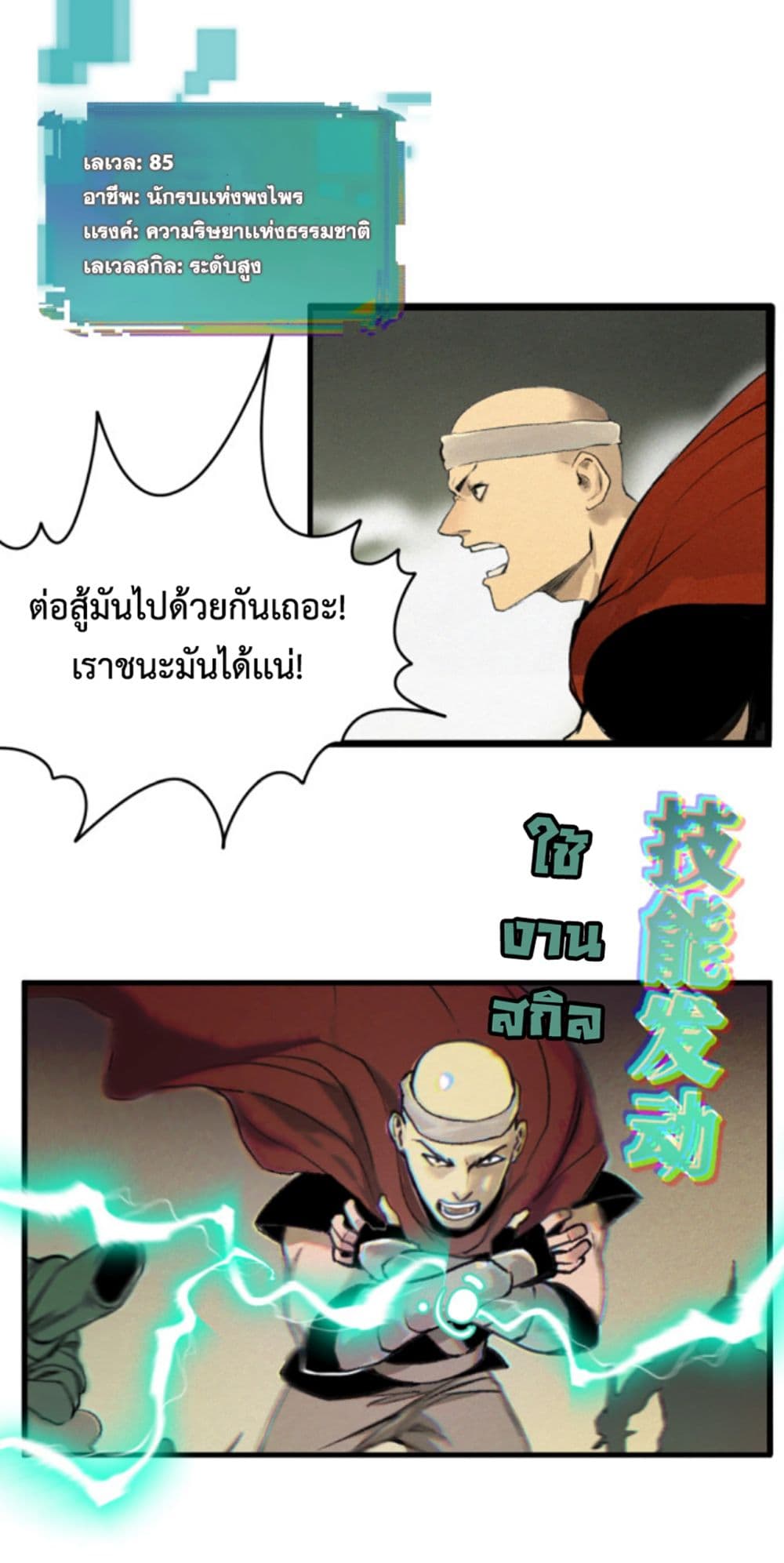 Boss Demon is My Father! 1-1