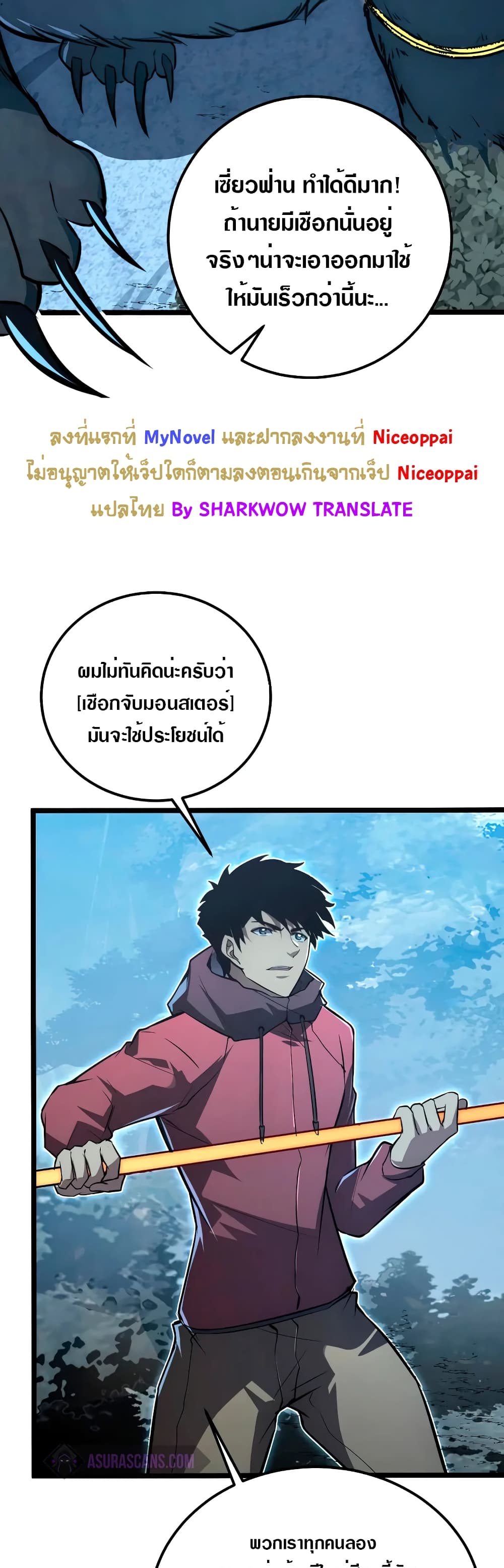 Rise From The Rubble เศษซากวันสิ้นโลก 128-128