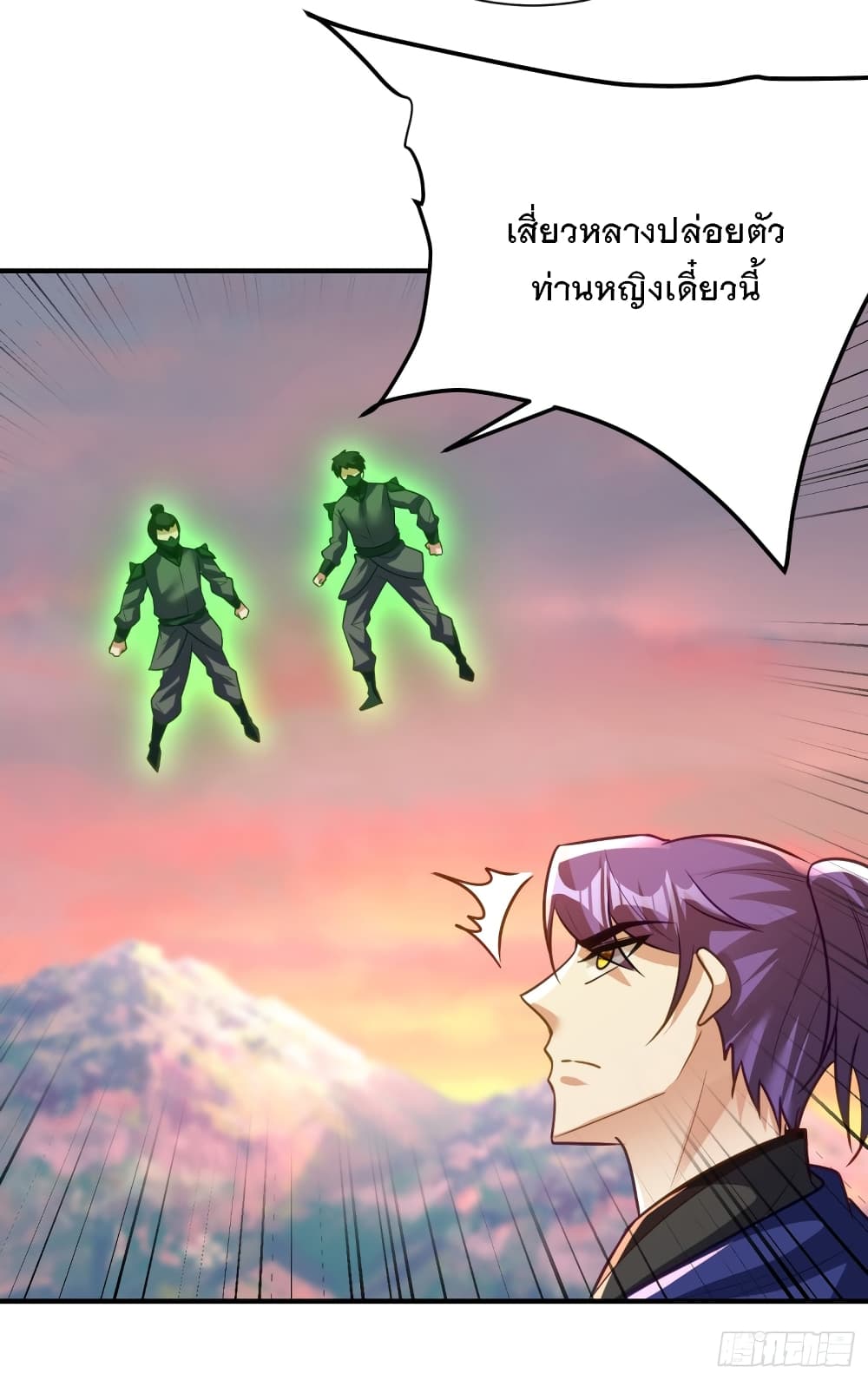 Rise of The Demon King รุ่งอรุณแห่งราชาปีศาจ 214-214