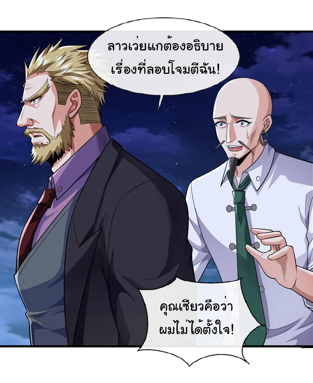 Chu Chen, The Trash Son-in-Law 68-68