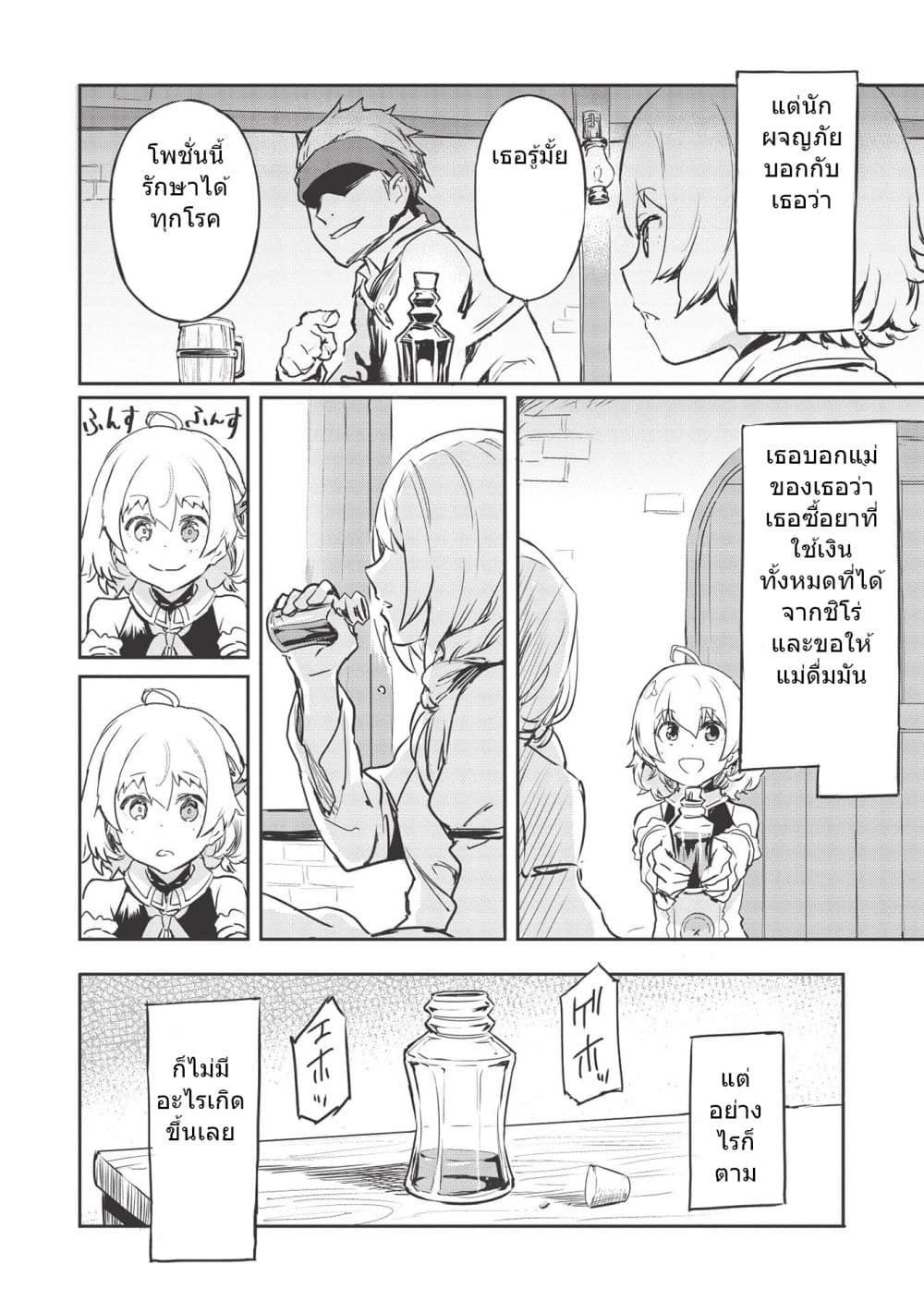 Itsudemo Jitaku Ni Kaerareru Ore Wa, Isekai De Gyoushounin O Hajimemashita 18-18