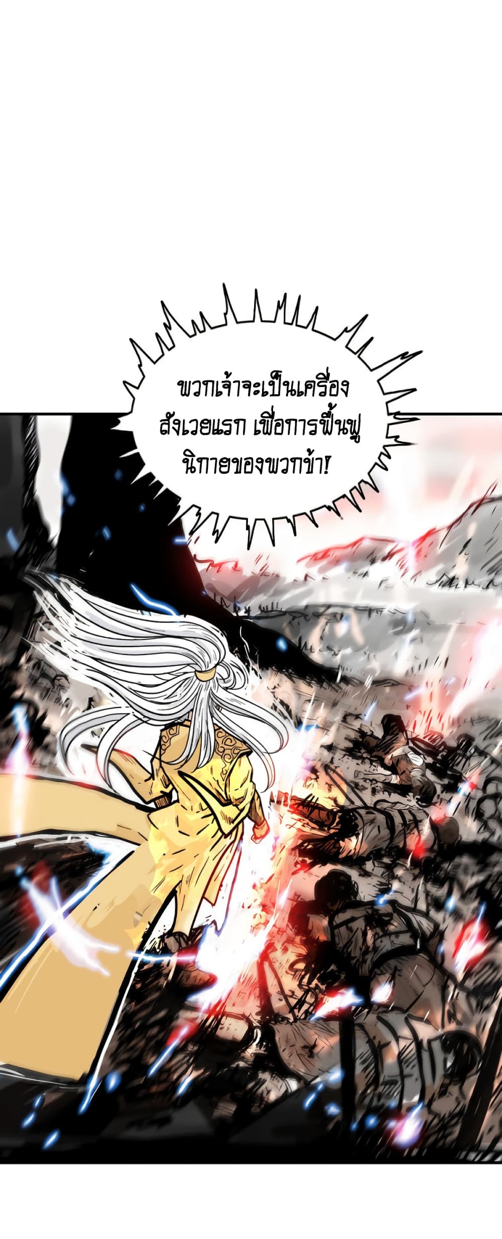 Fist Demon Of Mount Hua 92-92