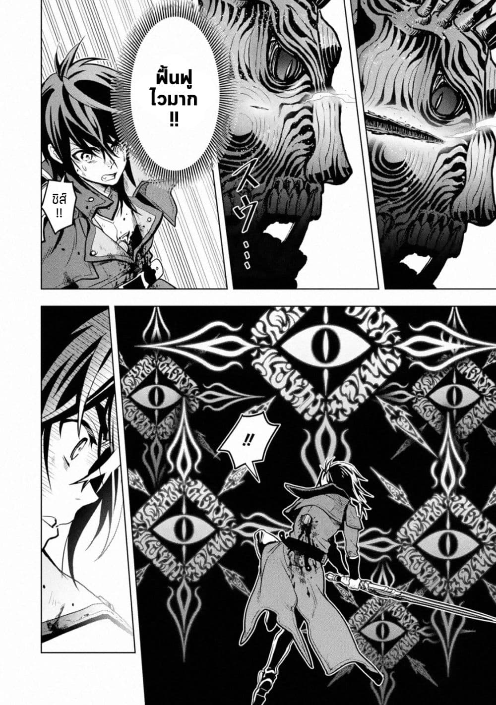 Koko wa Ore ni Makasete Saki ni Ike to Itte kara 10 Nen ga Tattara Densetsu ni Natteita 17-17