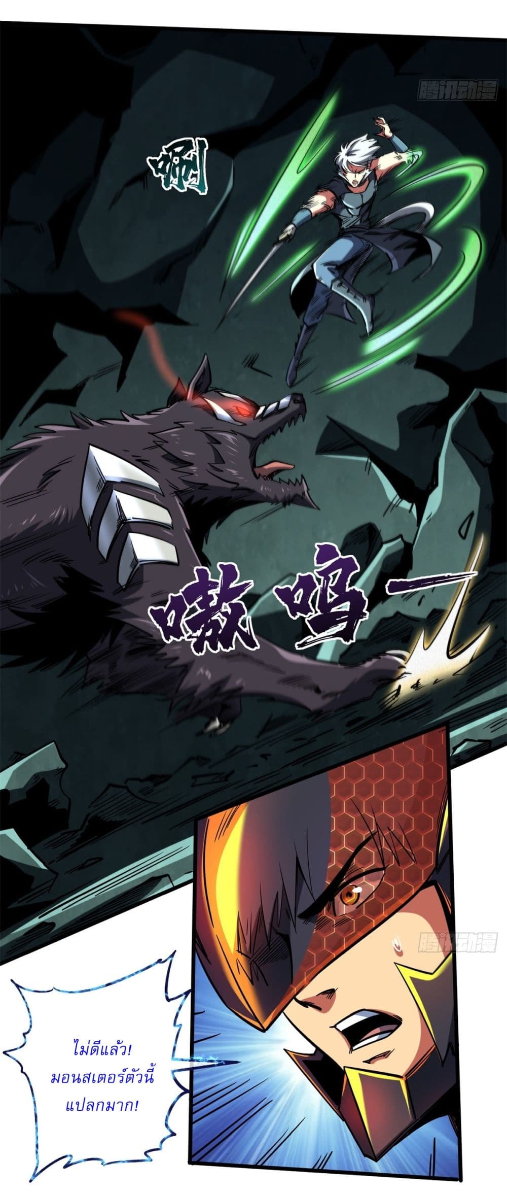 Super God Gene 123-123