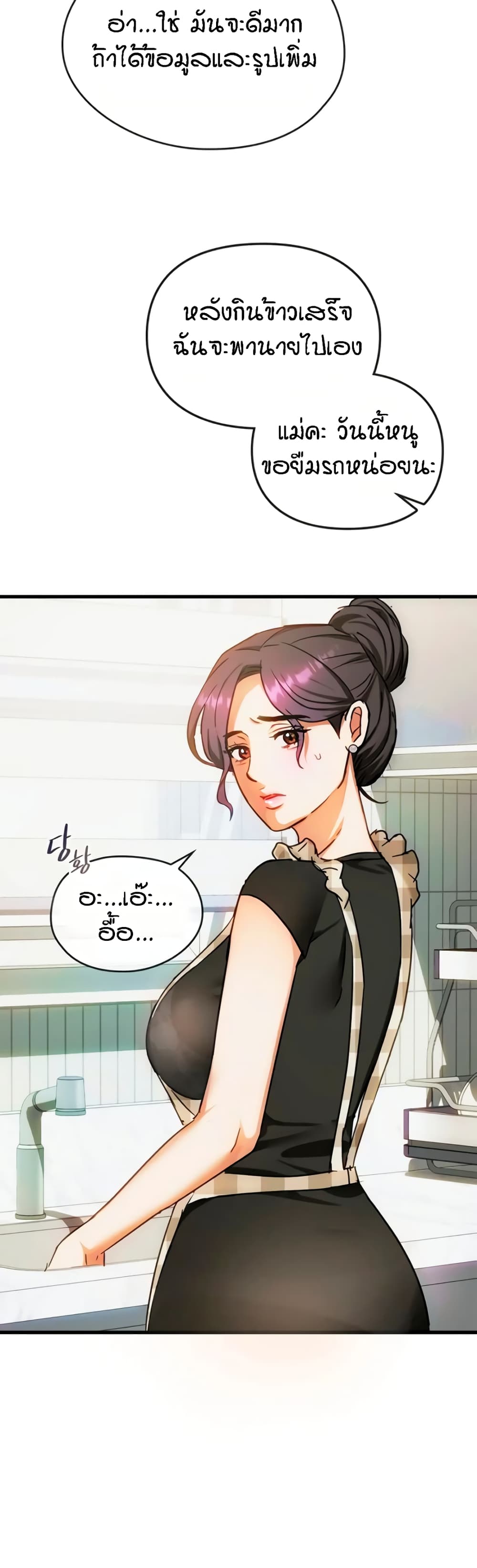 Seducing Mother 29-29
