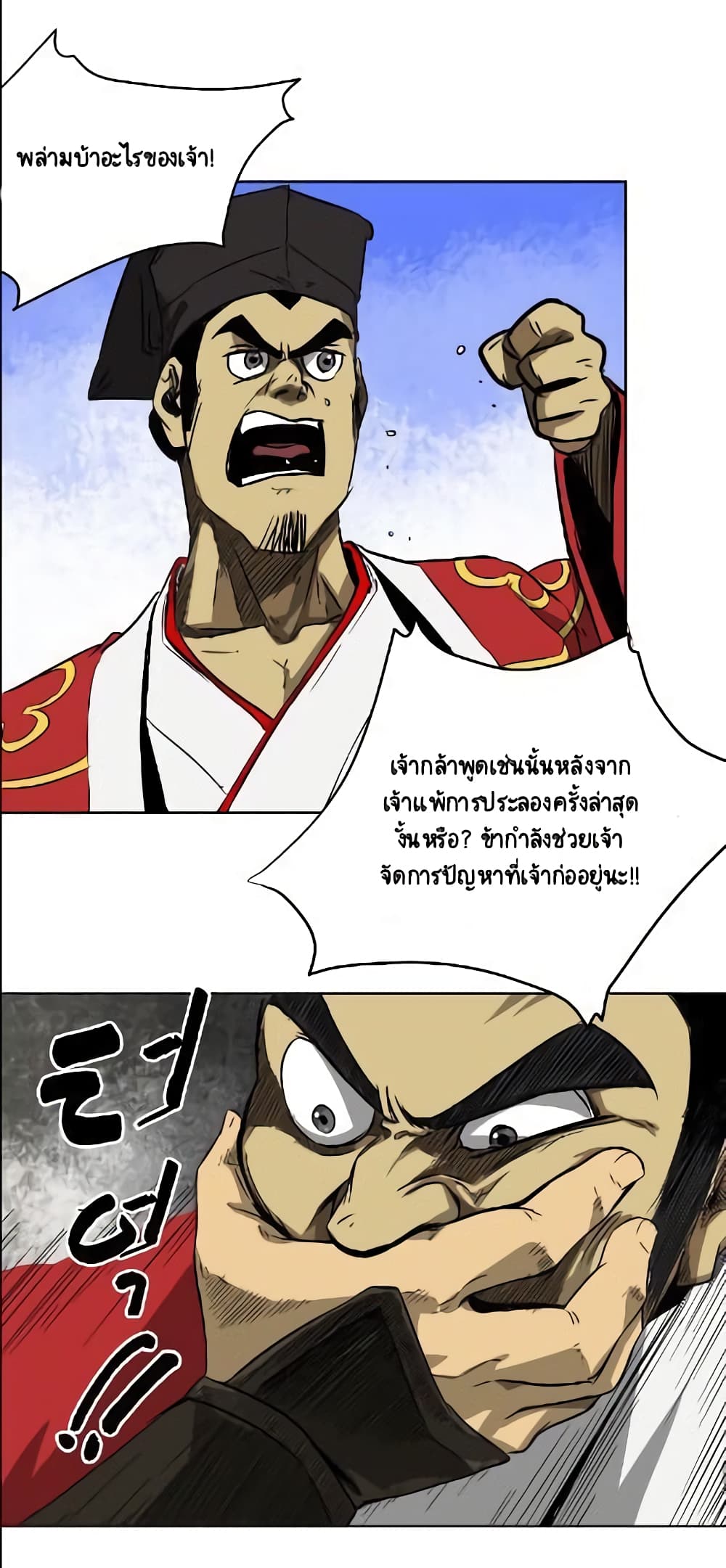 Infinite Level Up in Murim 31-31