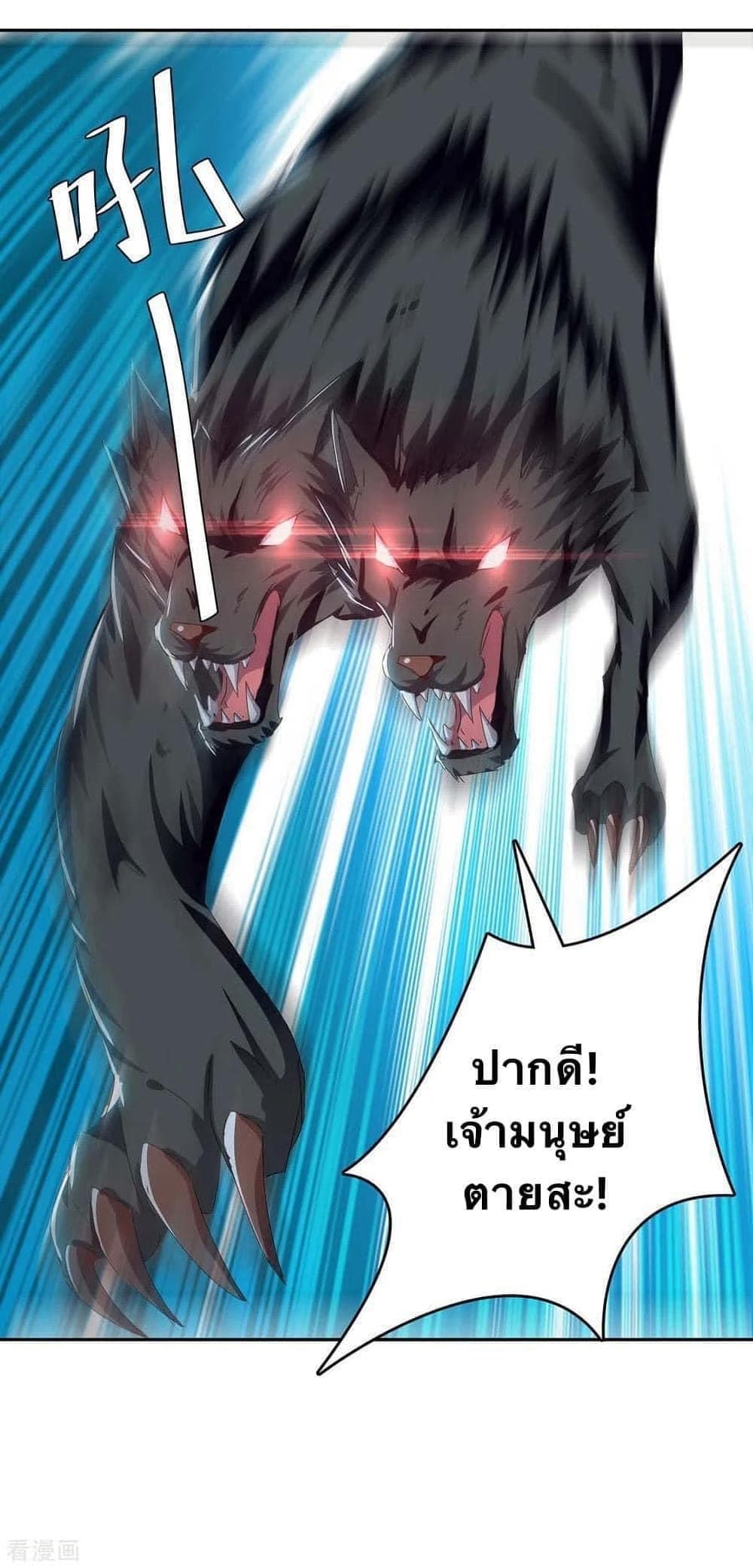 Strongest Leveling 251-251