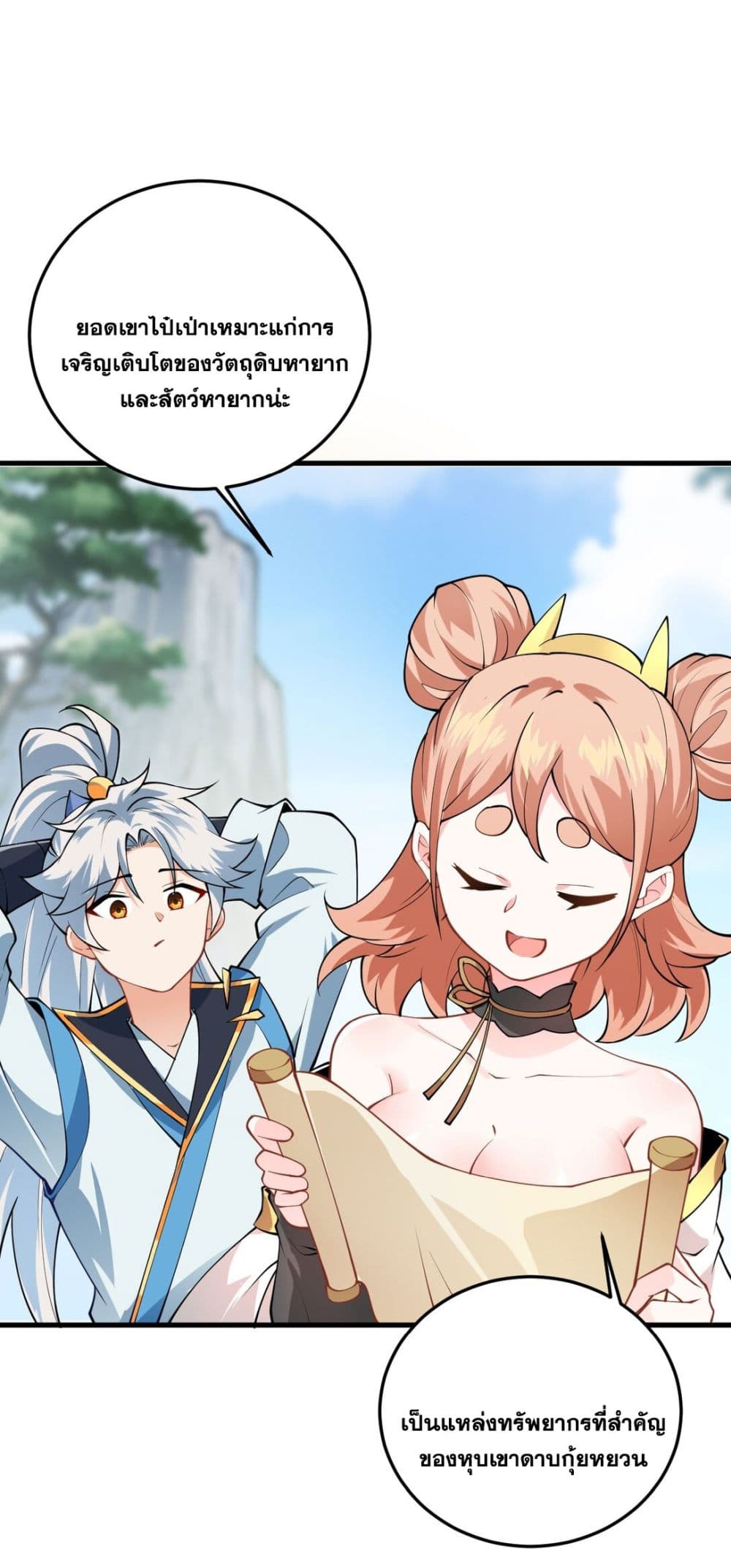 An Invincible Angel With His Harem 8-8