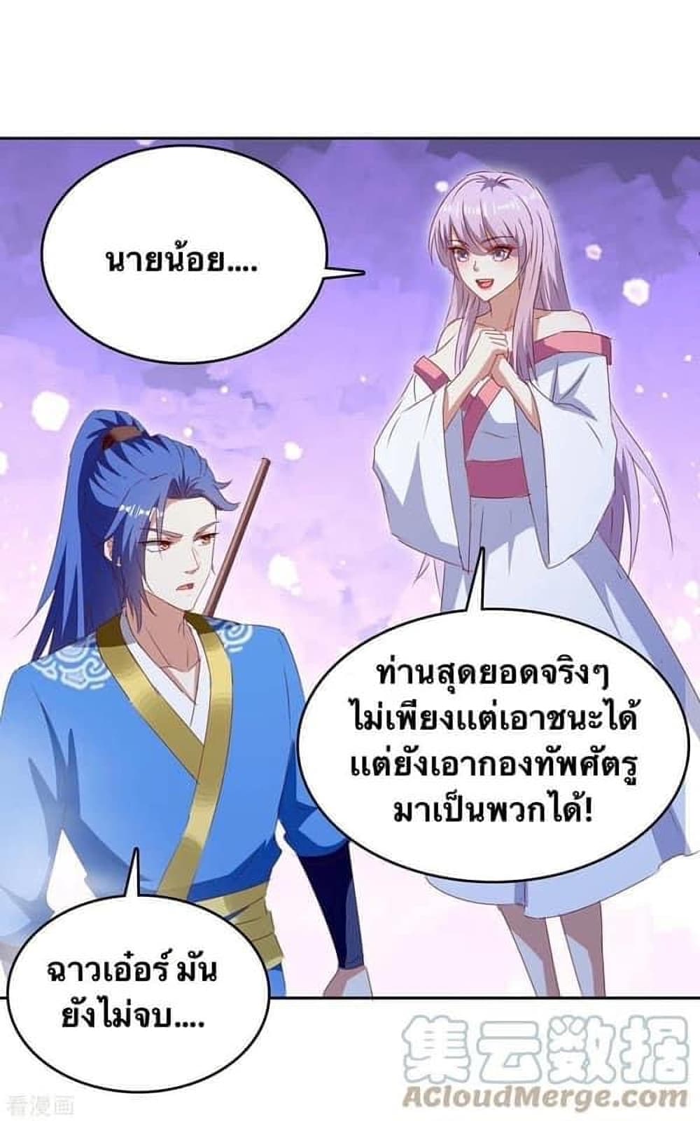 Strongest Leveling 276-276