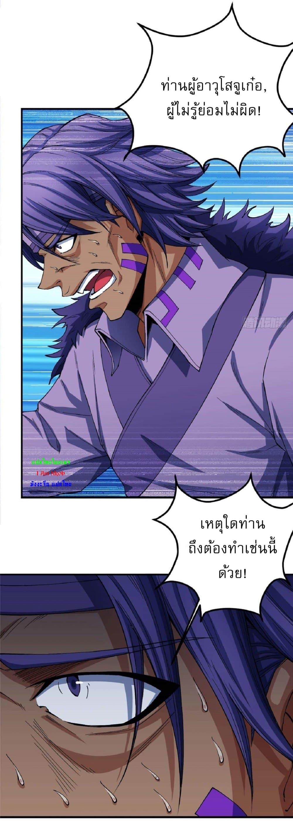 God of Martial Arts 520-520
