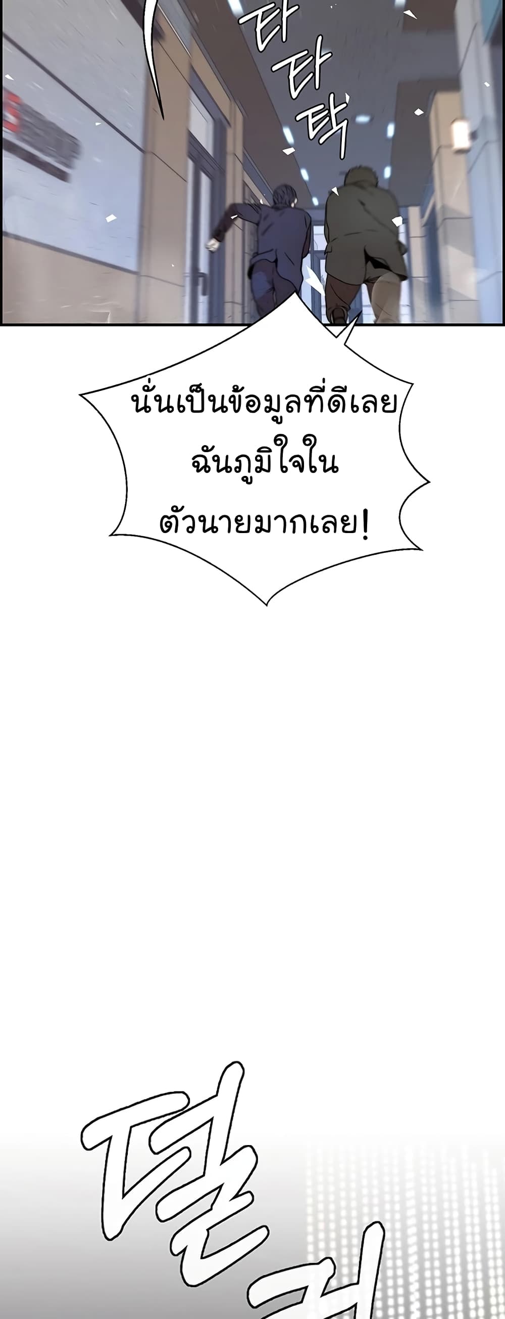 Real Man 54-54
