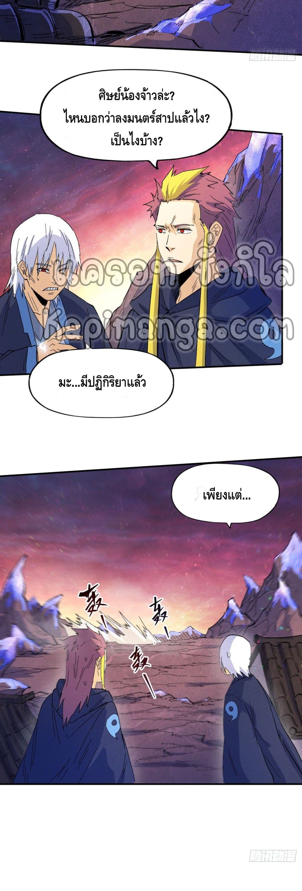 The Strongest Emperor 36-36