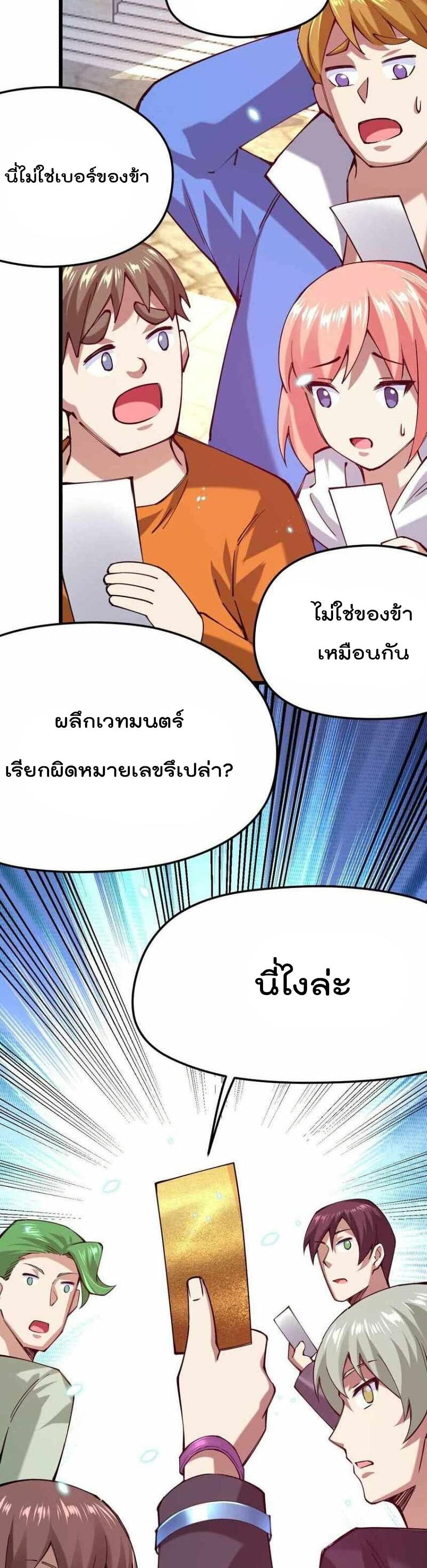 Sword God’s Life Is Not That Boring 35-35