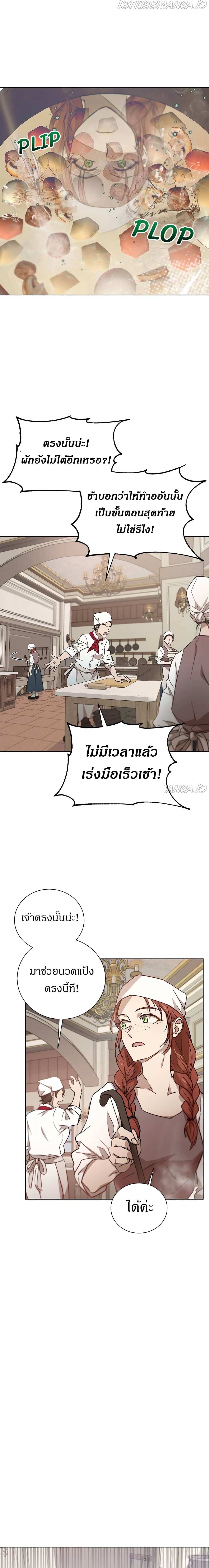 The Demonic Contract 56-56