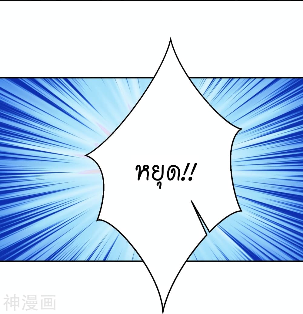 Against the Gods อสูรพลิกฟ้า 482-482